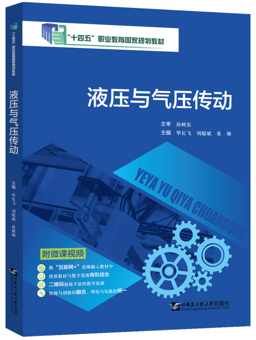 機(jī)械設(shè)計(jì)與制造系列